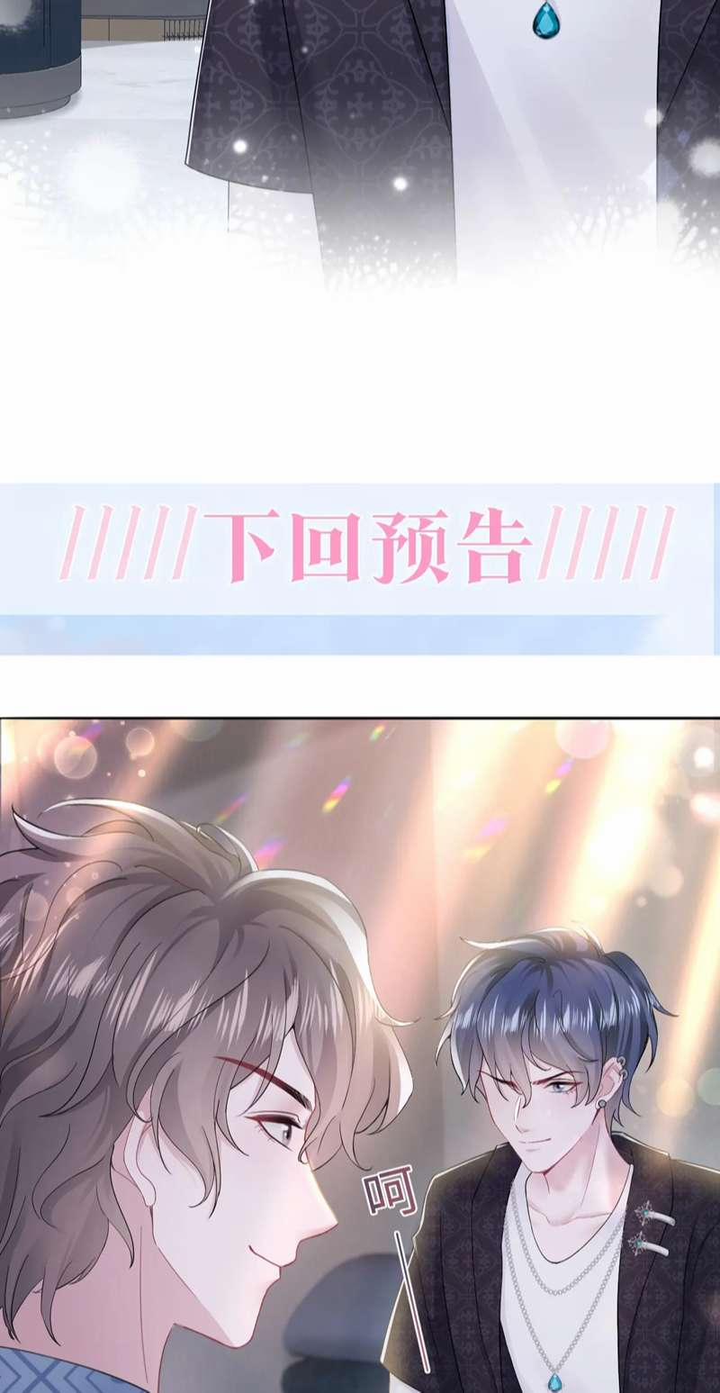 Tuyệt Mỹ Bạch Liên Hoa Online Dạy Học 168 trang 48