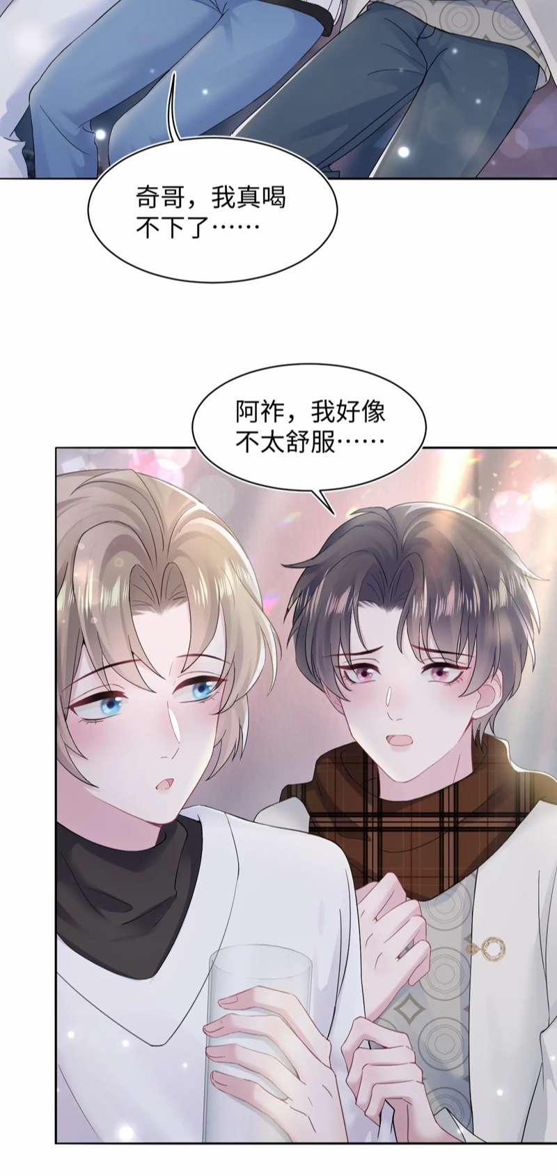 Tuyệt Mỹ Bạch Liên Hoa Online Dạy Học 168 trang 50