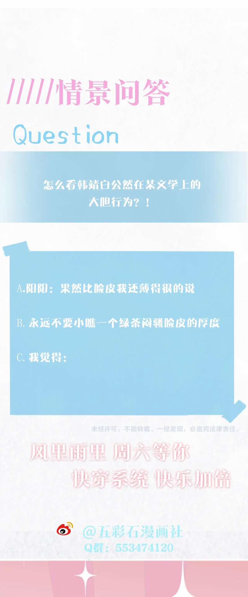 Tuyệt Mỹ Bạch Liên Hoa Online Dạy Học 168 trang 51