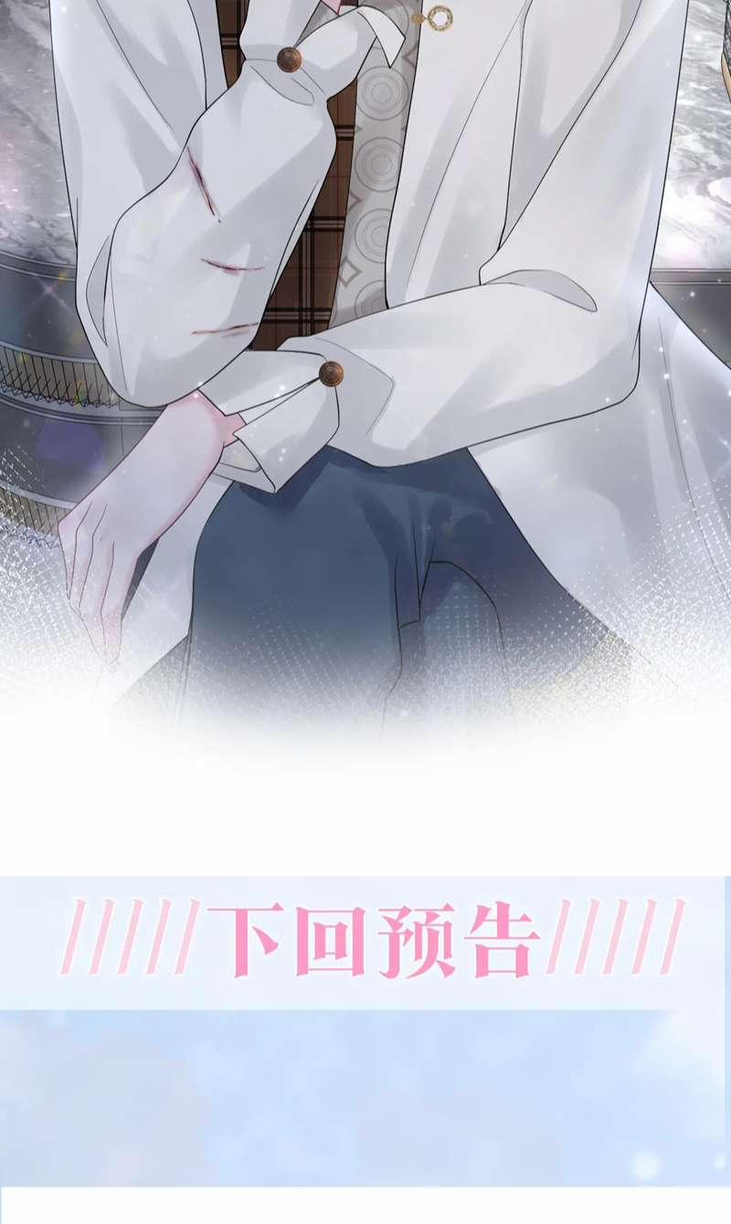 Tuyệt Mỹ Bạch Liên Hoa Online Dạy Học 169 trang 48