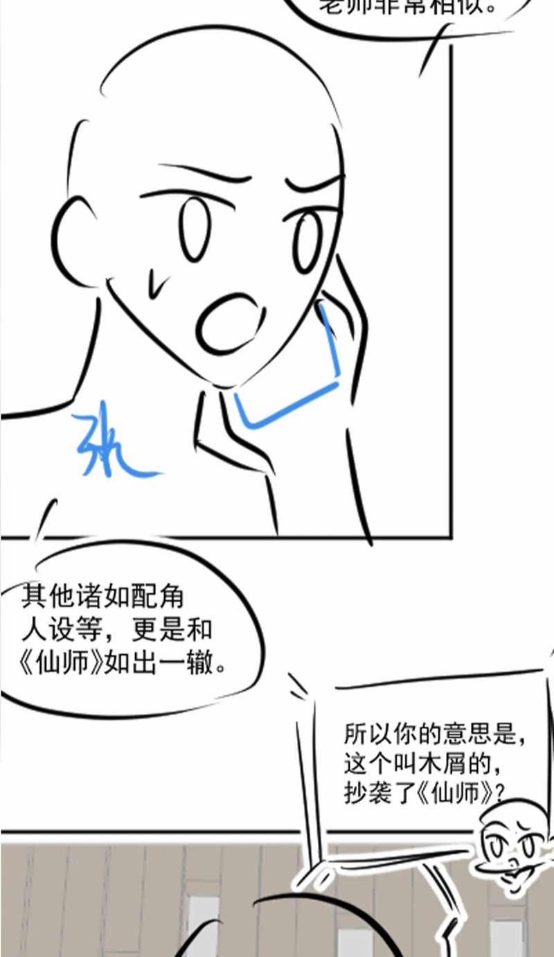 Tuyệt Mỹ Bạch Liên Hoa Online Dạy Học 169 trang 50