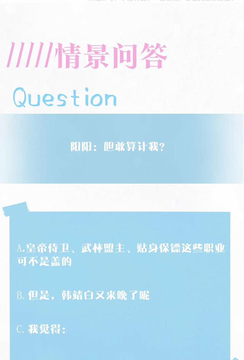 Tuyệt Mỹ Bạch Liên Hoa Online Dạy Học 169 trang 52