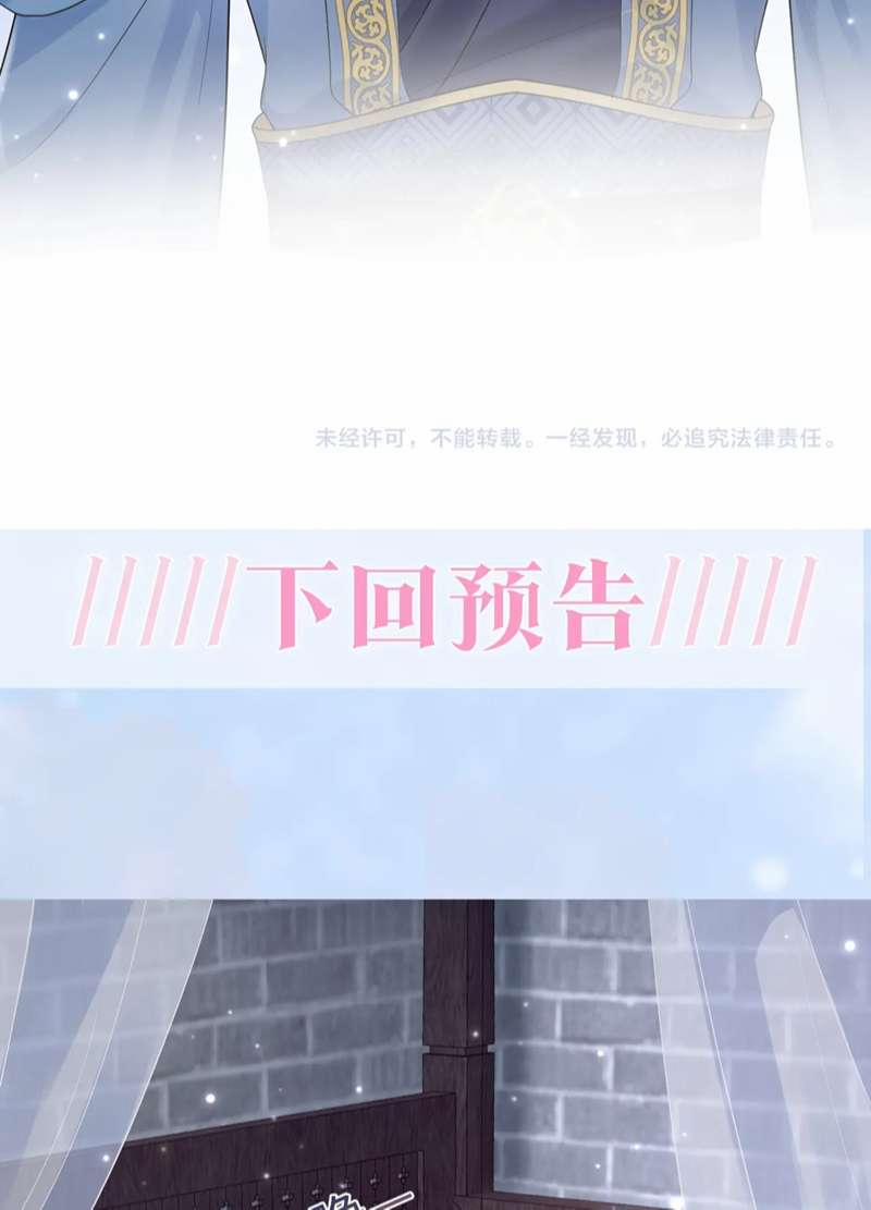 Tuyệt Mỹ Bạch Liên Hoa Online Dạy Học 174 trang 40