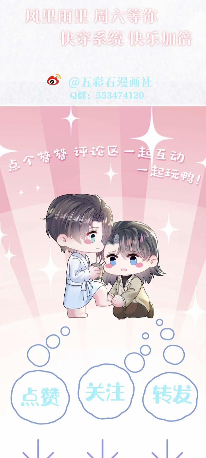 Tuyệt Mỹ Bạch Liên Hoa Online Dạy Học 174 trang 44