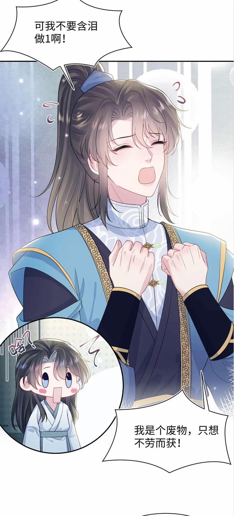 Tuyệt Mỹ Bạch Liên Hoa Online Dạy Học 177 trang 48