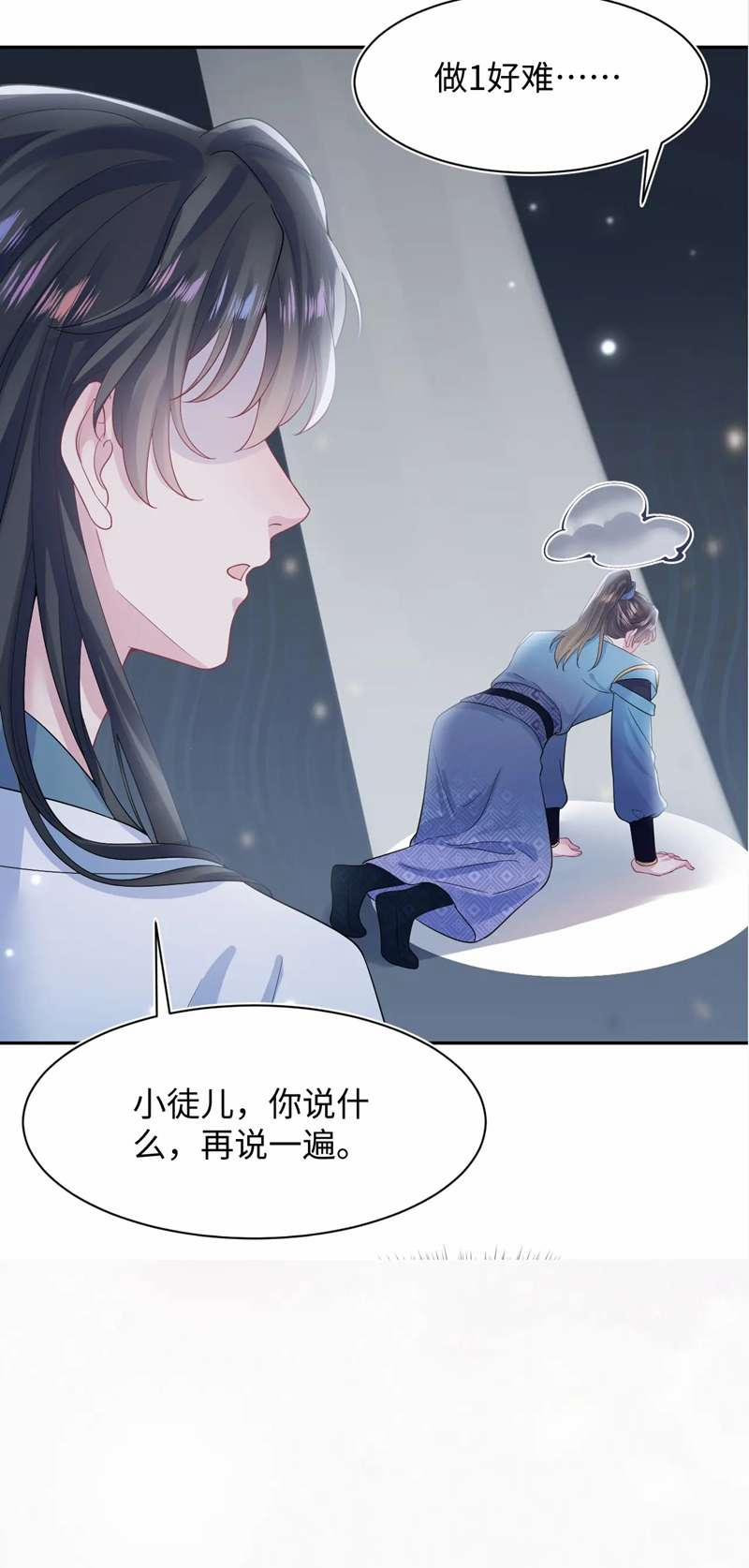 Tuyệt Mỹ Bạch Liên Hoa Online Dạy Học 177 trang 49