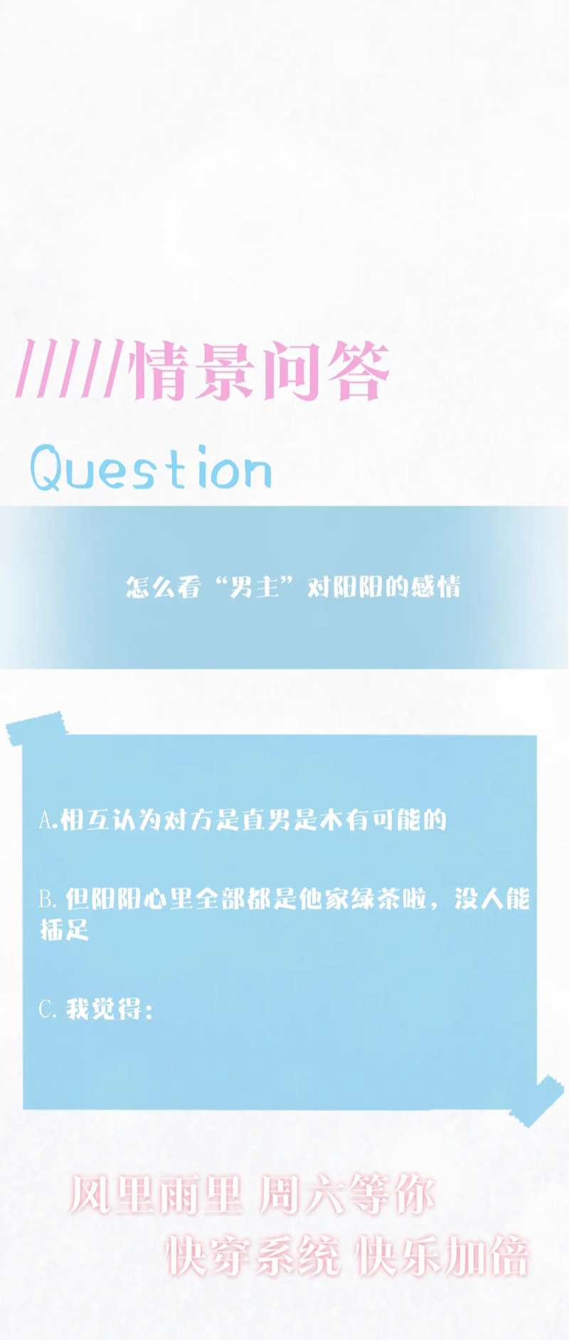 Tuyệt Mỹ Bạch Liên Hoa Online Dạy Học 177 trang 50