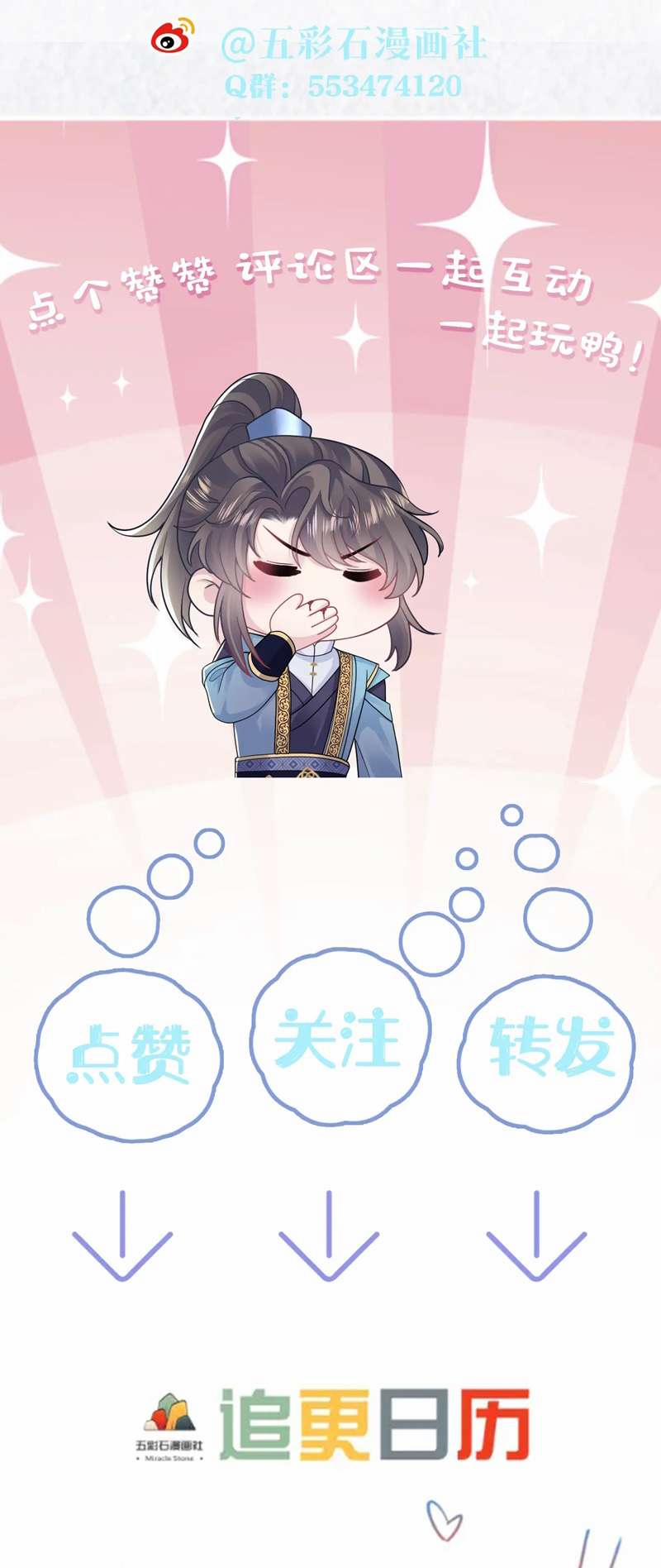 Tuyệt Mỹ Bạch Liên Hoa Online Dạy Học 177 trang 51