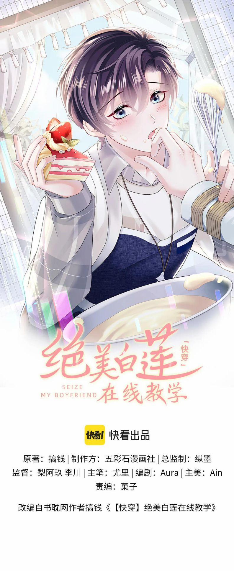 Tuyệt Mỹ Bạch Liên Hoa Online Dạy Học 178 trang 1