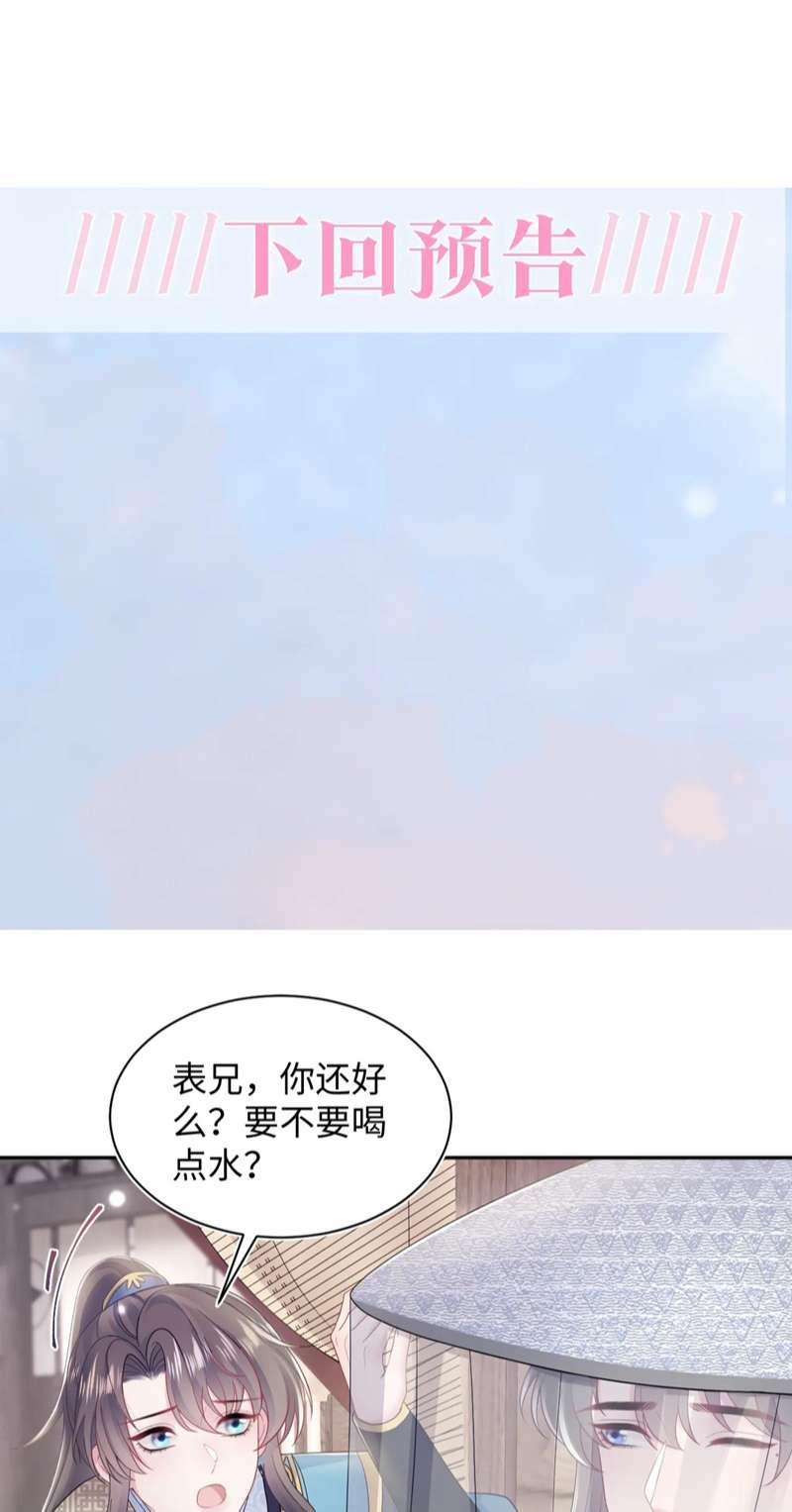 Tuyệt Mỹ Bạch Liên Hoa Online Dạy Học 179 trang 48