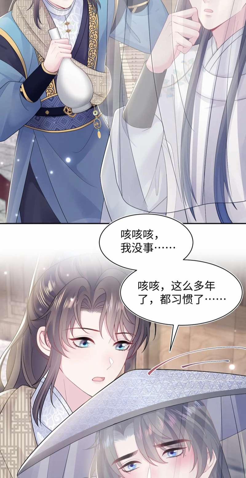 Tuyệt Mỹ Bạch Liên Hoa Online Dạy Học 179 trang 49