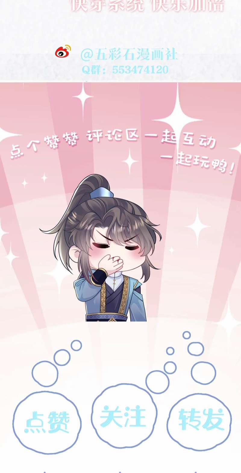 Tuyệt Mỹ Bạch Liên Hoa Online Dạy Học 179 trang 52