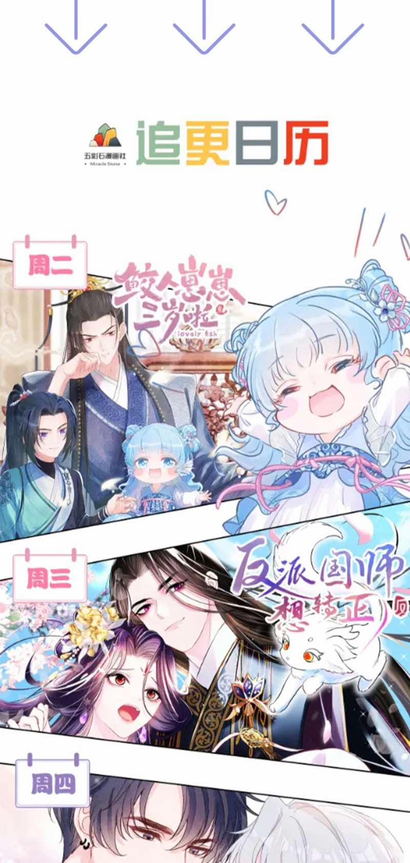 Tuyệt Mỹ Bạch Liên Hoa Online Dạy Học 179 trang 53