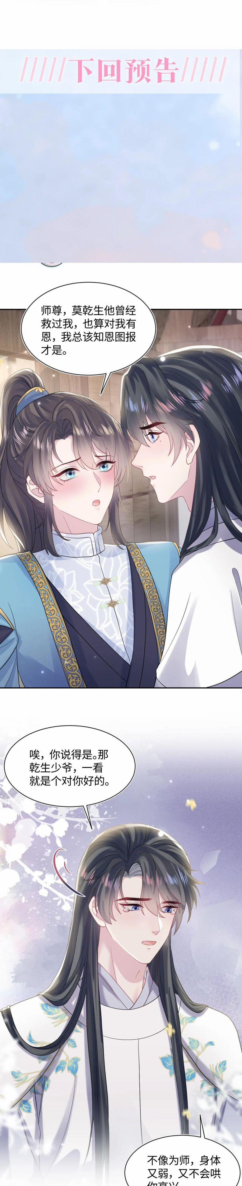 Tuyệt Mỹ Bạch Liên Hoa Online Dạy Học 180 trang 17