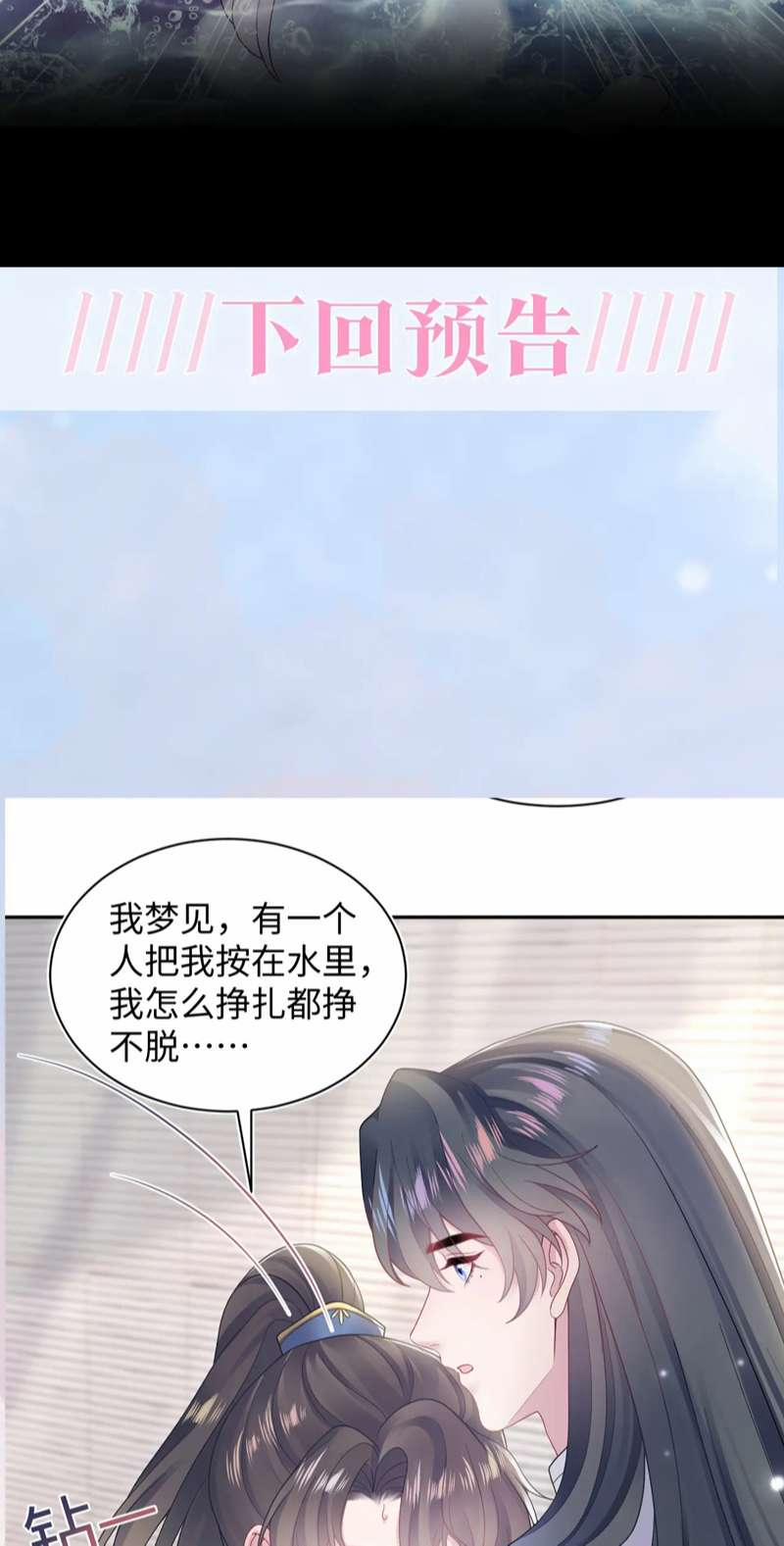 Tuyệt Mỹ Bạch Liên Hoa Online Dạy Học 182 trang 45