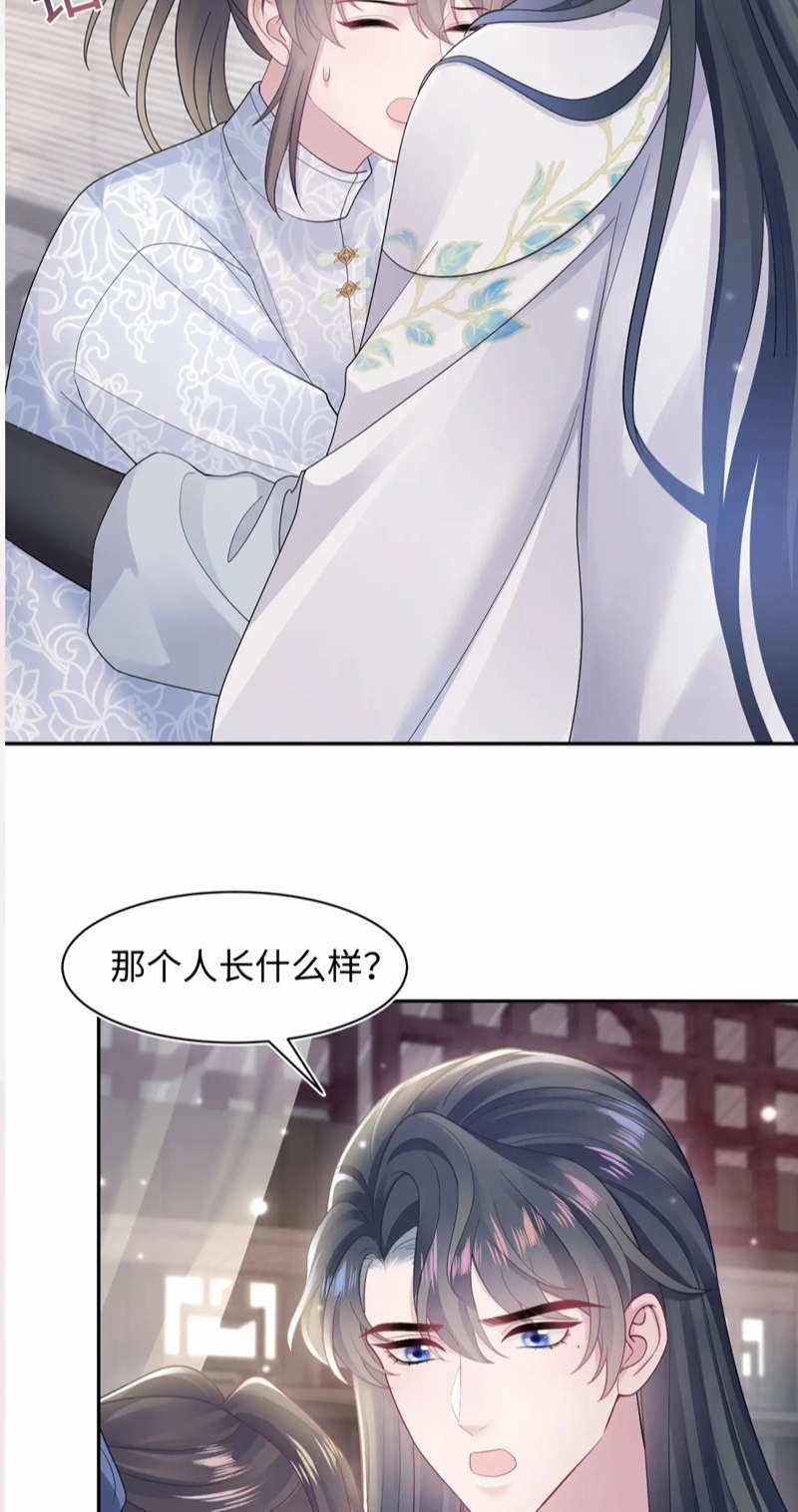 Tuyệt Mỹ Bạch Liên Hoa Online Dạy Học 182 trang 46