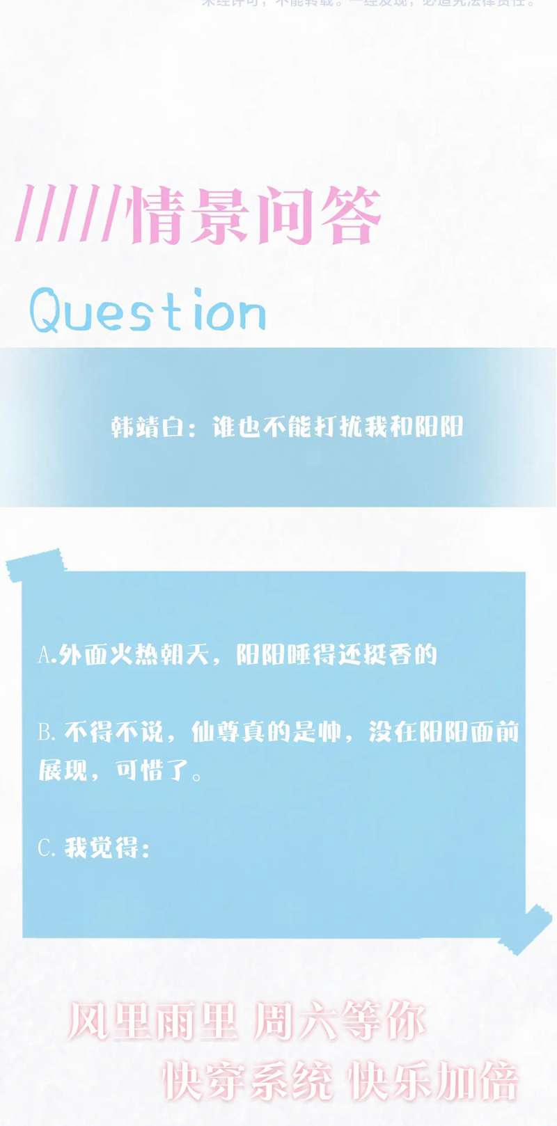 Tuyệt Mỹ Bạch Liên Hoa Online Dạy Học 182 trang 48