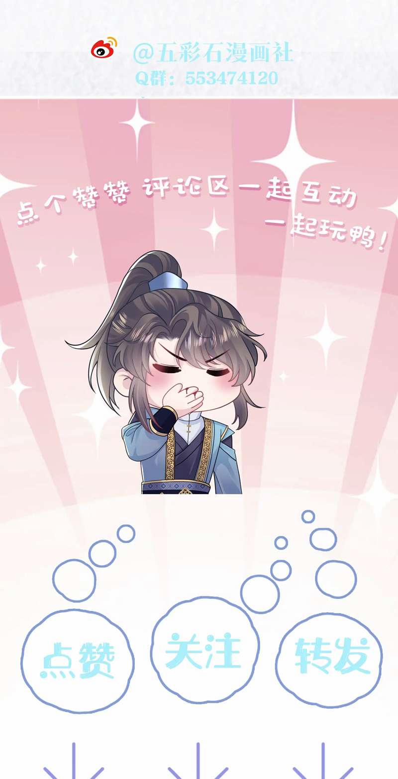 Tuyệt Mỹ Bạch Liên Hoa Online Dạy Học 182 trang 49