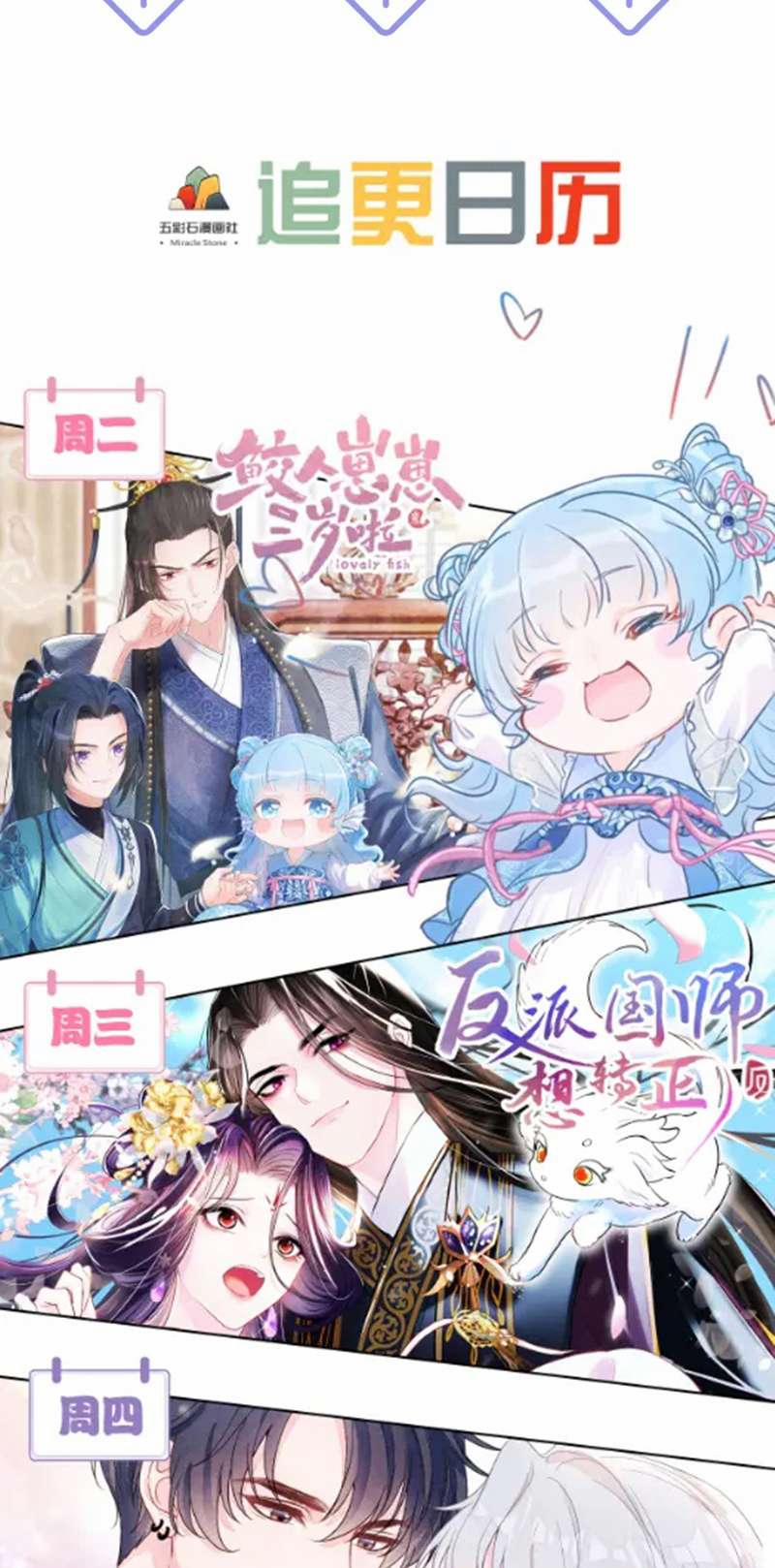 Tuyệt Mỹ Bạch Liên Hoa Online Dạy Học 182 trang 50