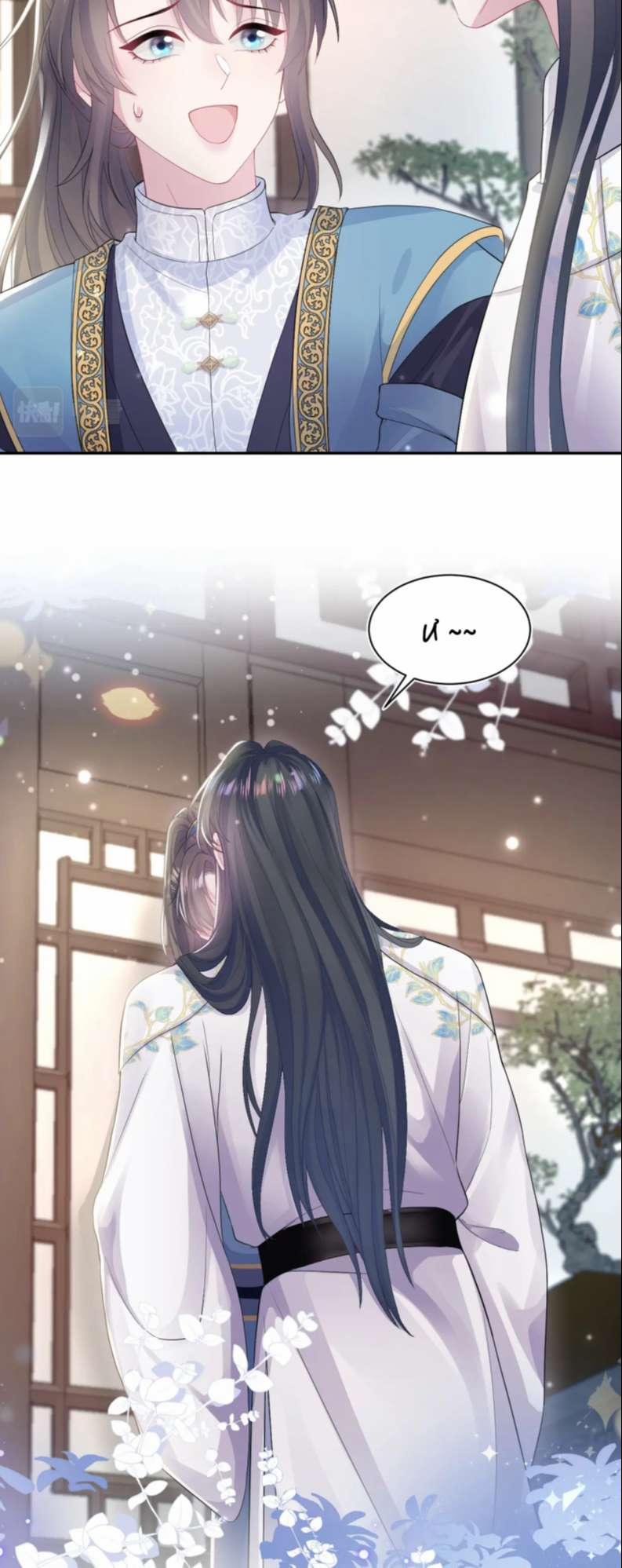 Tuyệt Mỹ Bạch Liên Hoa Online Dạy Học 185 trang 27