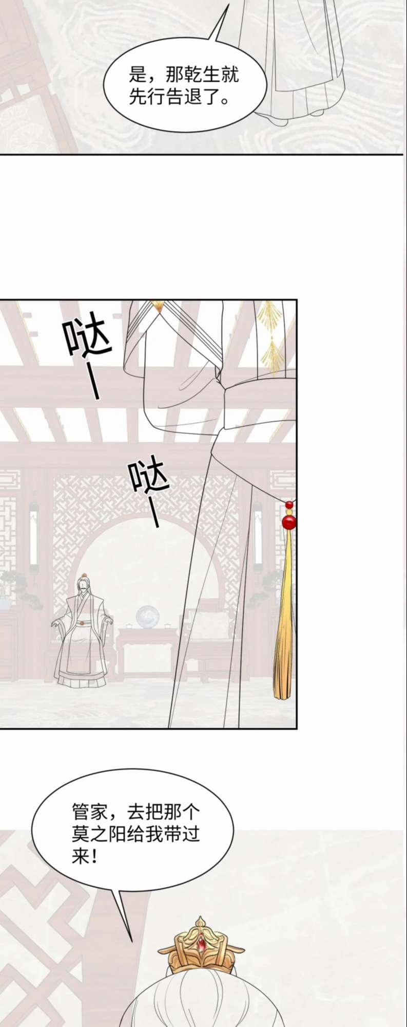 Tuyệt Mỹ Bạch Liên Hoa Online Dạy Học 185 trang 34