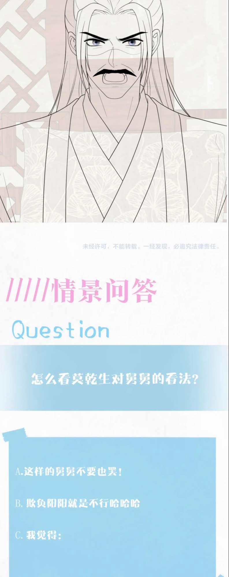 Tuyệt Mỹ Bạch Liên Hoa Online Dạy Học 185 trang 35