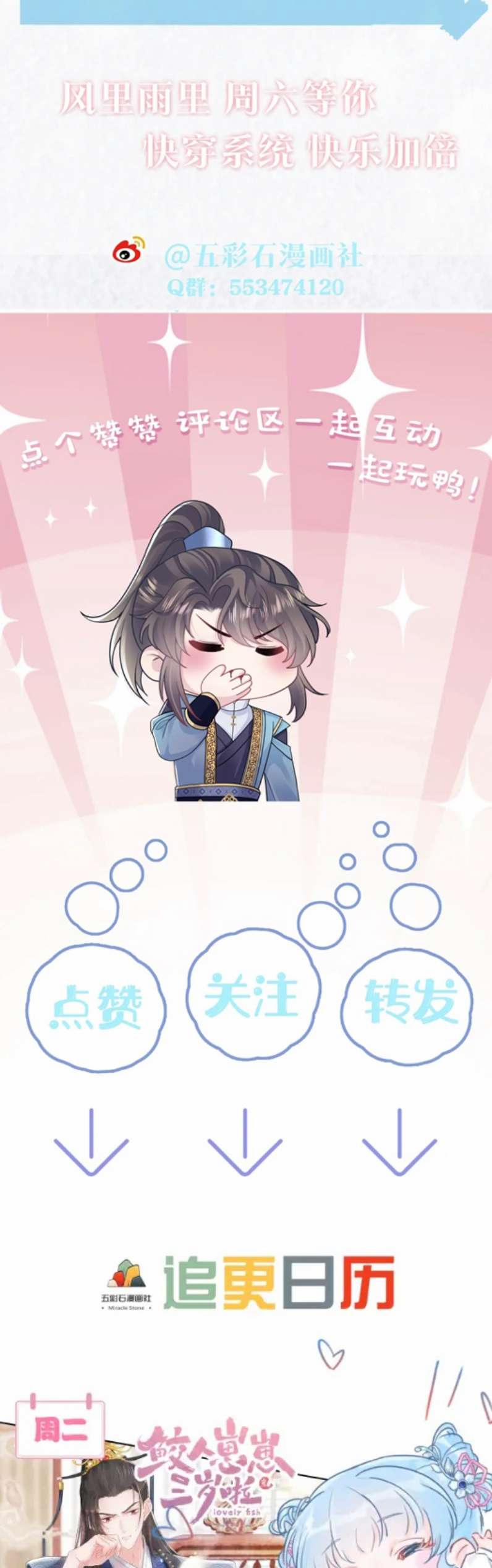 Tuyệt Mỹ Bạch Liên Hoa Online Dạy Học 185 trang 36