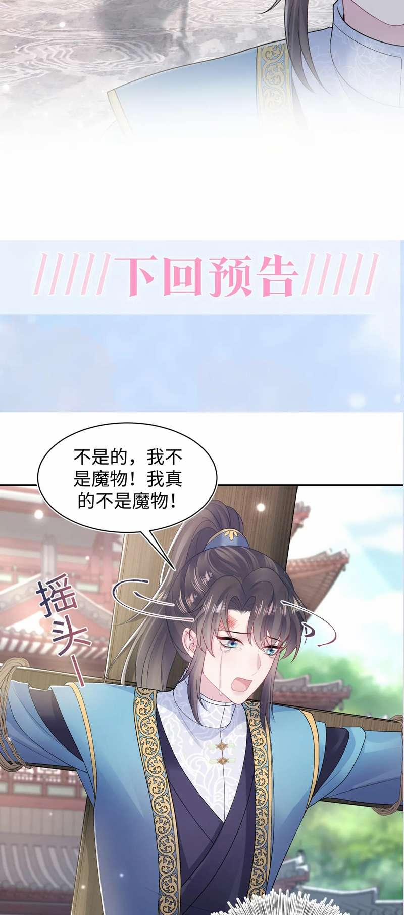 Tuyệt Mỹ Bạch Liên Hoa Online Dạy Học 186 trang 45