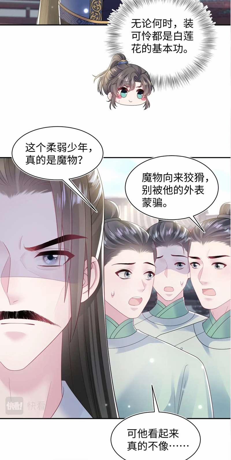 Tuyệt Mỹ Bạch Liên Hoa Online Dạy Học 186 trang 46