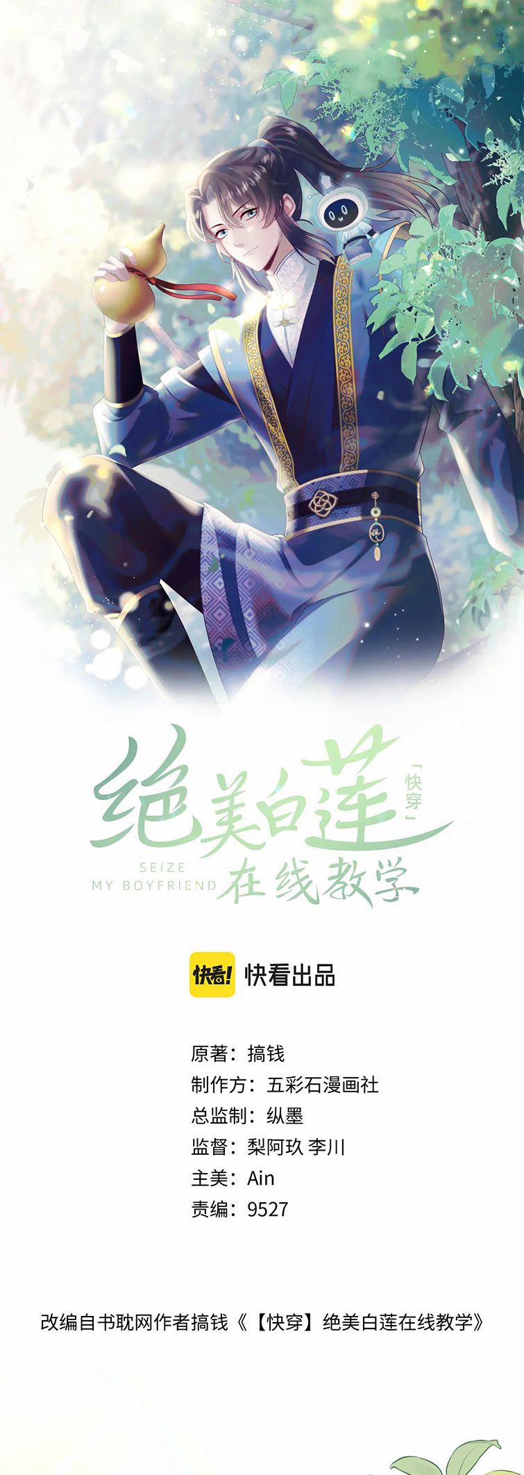 Tuyệt Mỹ Bạch Liên Hoa Online Dạy Học 189 trang 1