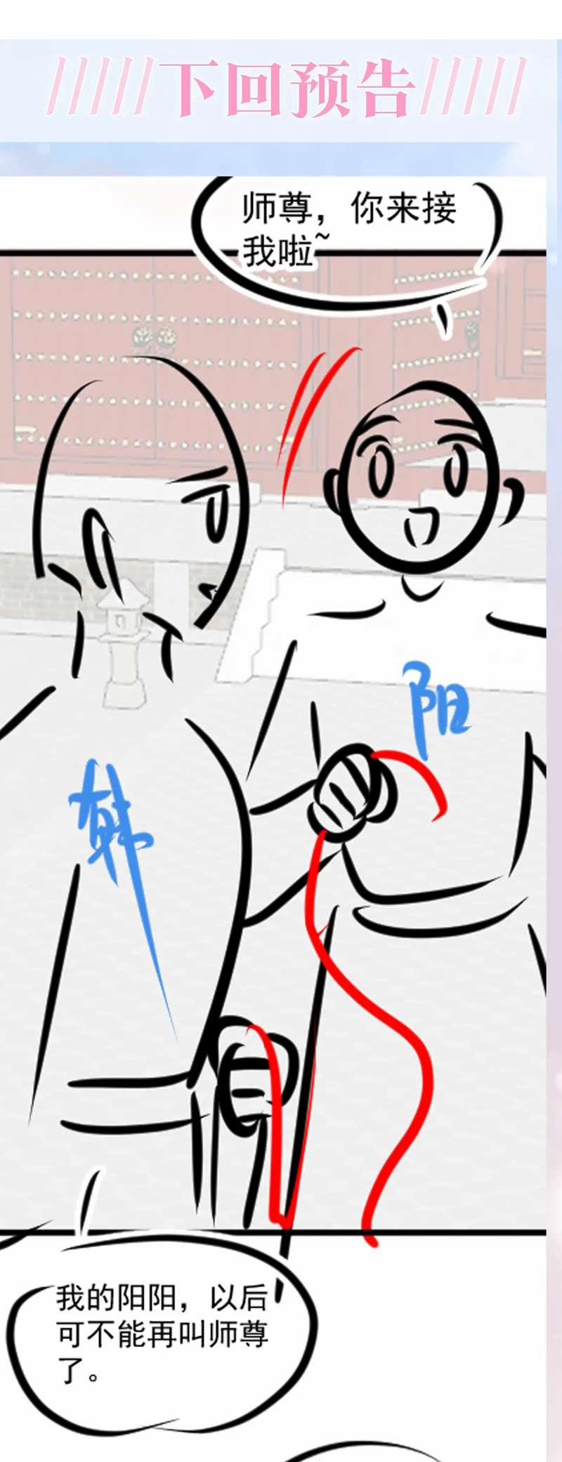 Tuyệt Mỹ Bạch Liên Hoa Online Dạy Học 190 trang 47