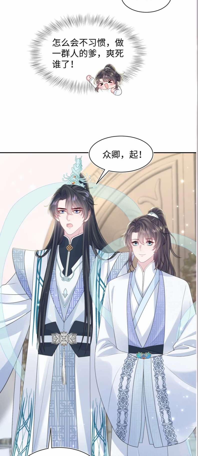 Tuyệt Mỹ Bạch Liên Hoa Online Dạy Học 191 trang 39