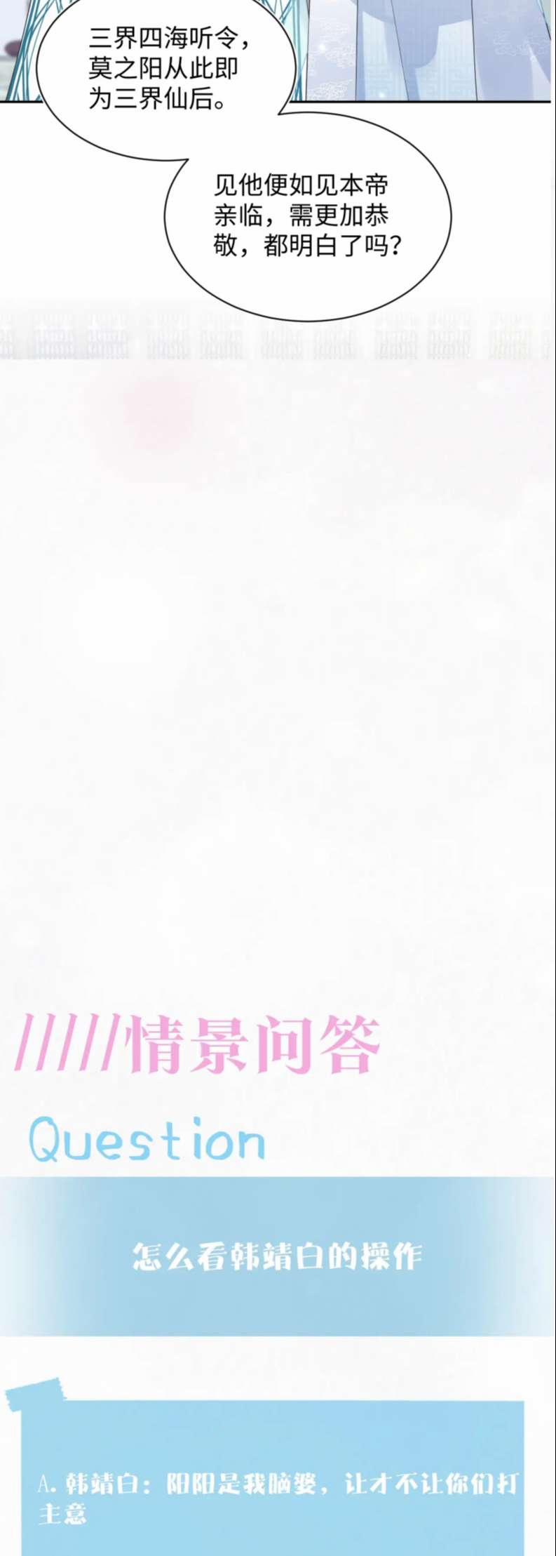 Tuyệt Mỹ Bạch Liên Hoa Online Dạy Học 191 trang 40