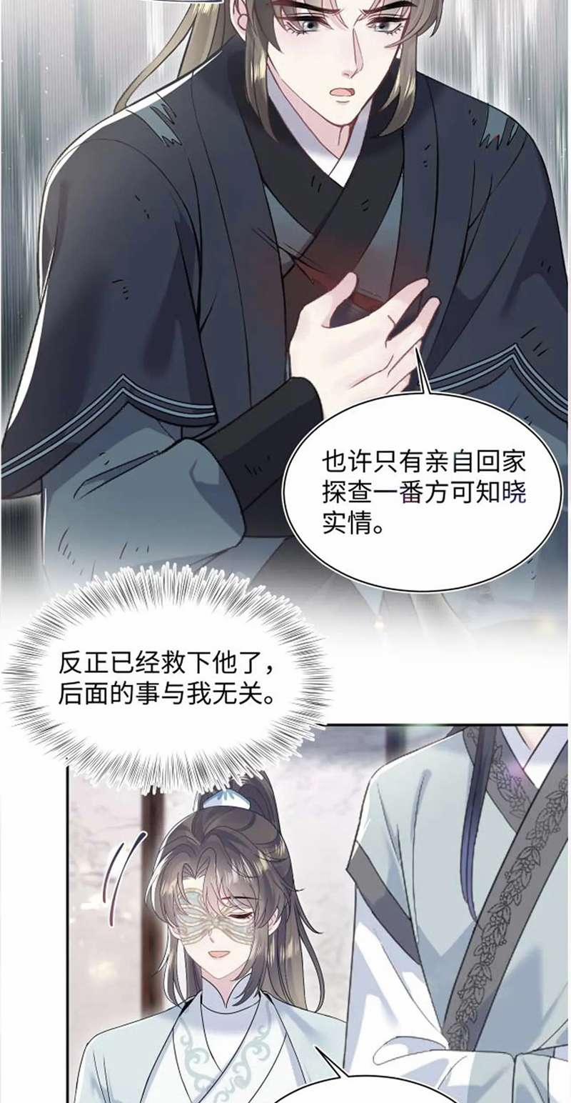 Tuyệt Mỹ Bạch Liên Hoa Online Dạy Học 194 trang 40