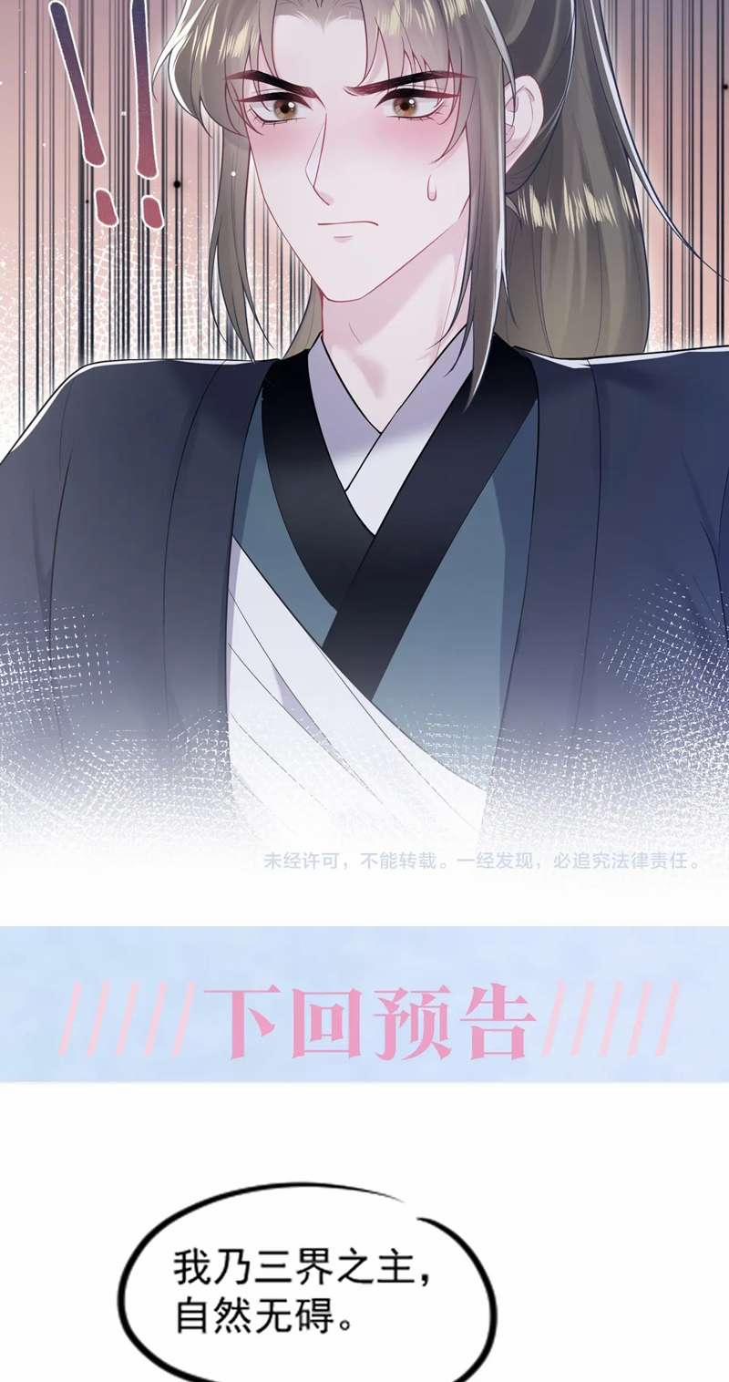 Tuyệt Mỹ Bạch Liên Hoa Online Dạy Học 195 trang 41