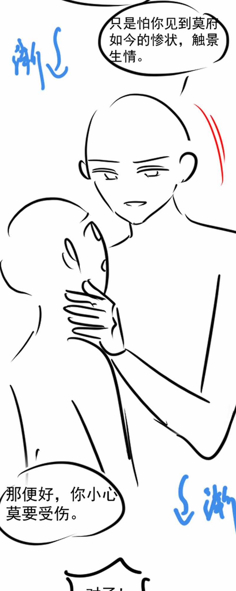 Tuyệt Mỹ Bạch Liên Hoa Online Dạy Học 195 trang 42