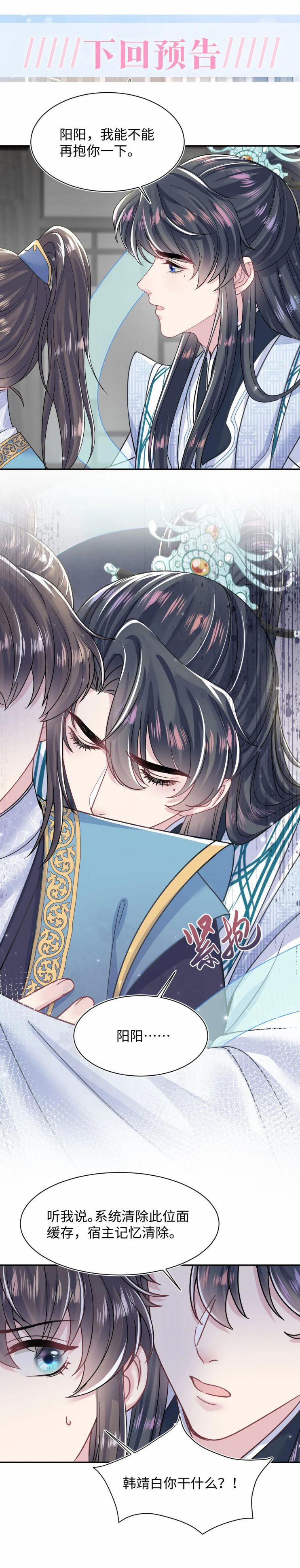 Tuyệt Mỹ Bạch Liên Hoa Online Dạy Học 196 trang 19