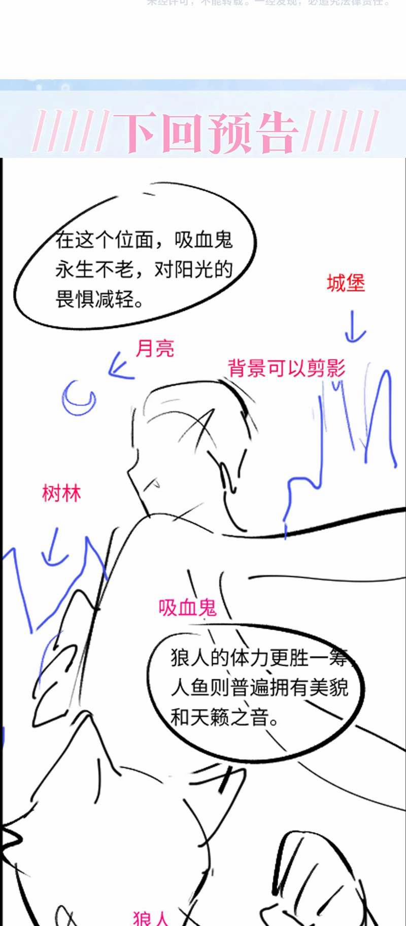 Tuyệt Mỹ Bạch Liên Hoa Online Dạy Học 197 trang 51