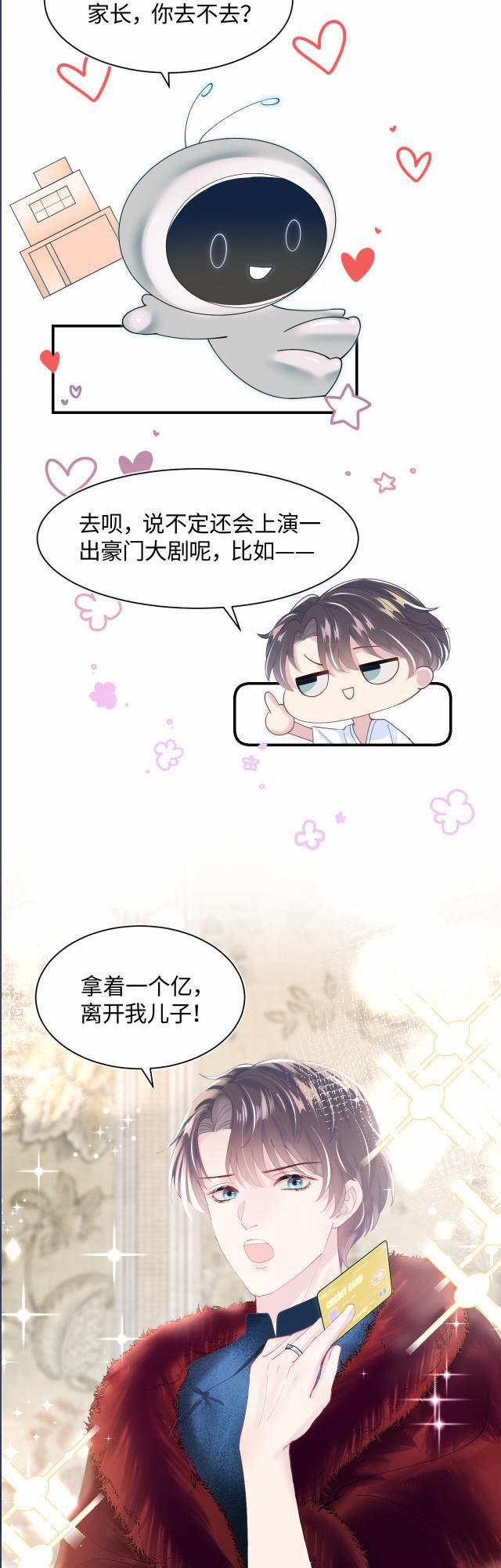 Tuyệt Mỹ Bạch Liên Hoa Online Dạy Học 20 trang 25