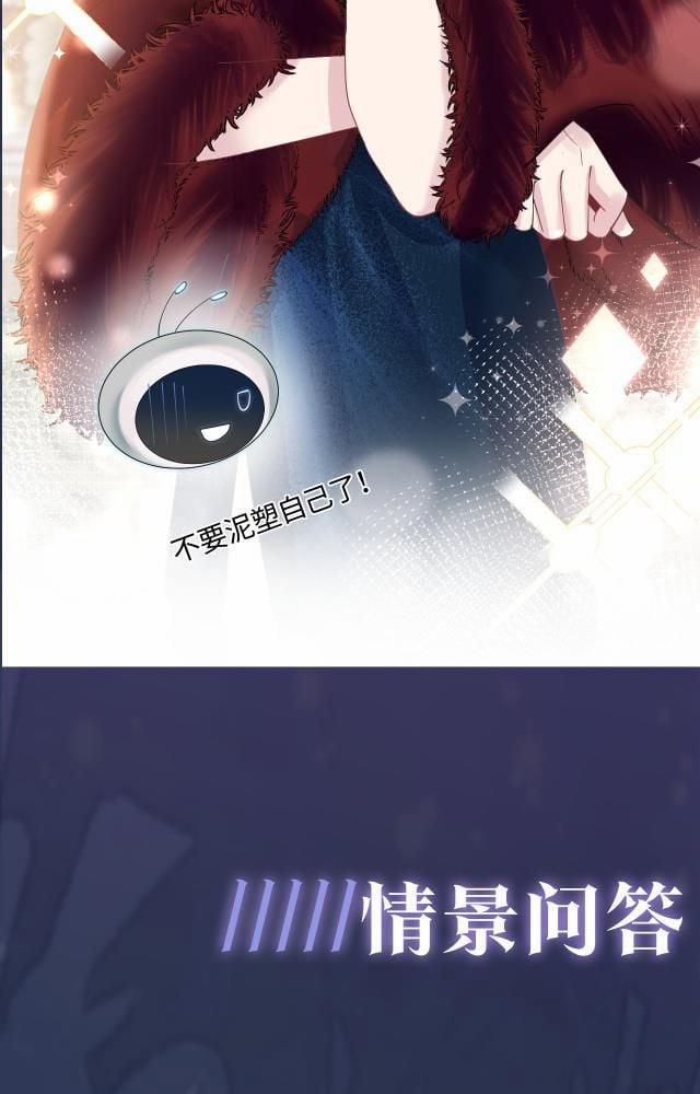 Tuyệt Mỹ Bạch Liên Hoa Online Dạy Học 20 trang 26