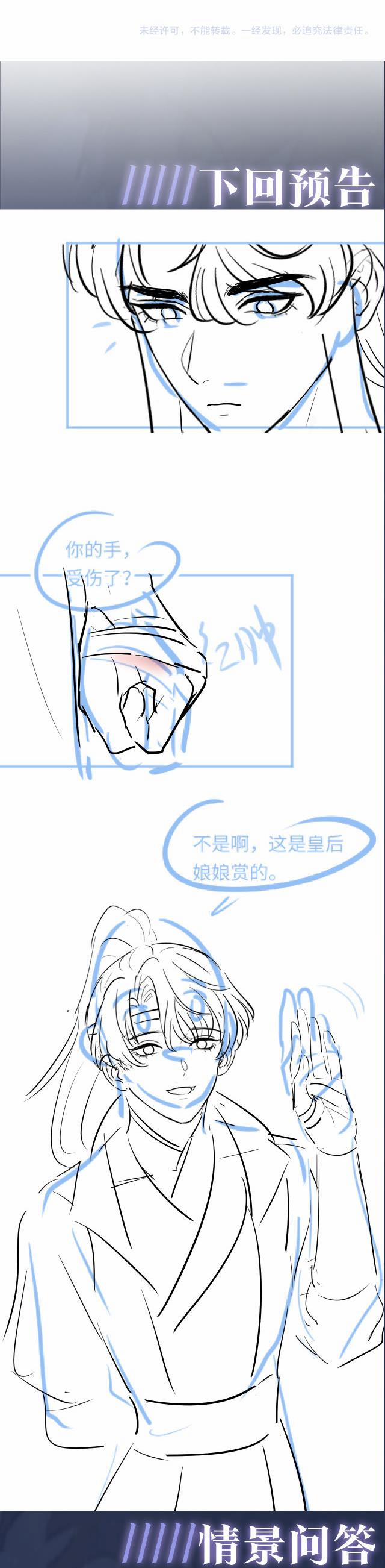 Tuyệt Mỹ Bạch Liên Hoa Online Dạy Học 31 trang 24