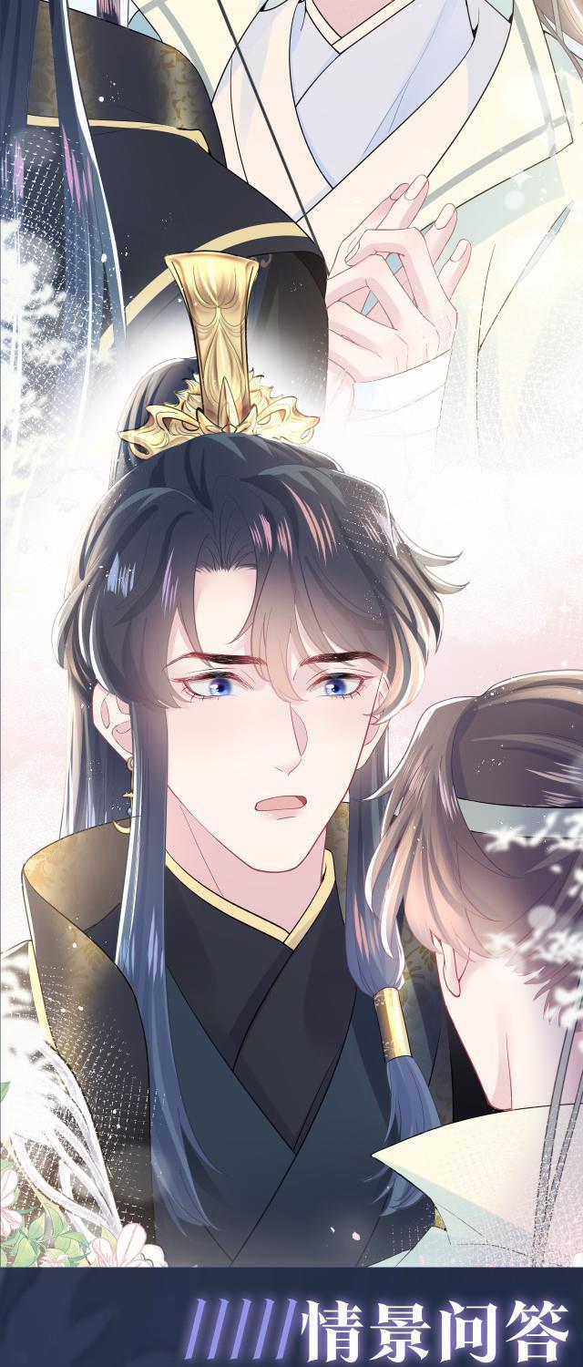 Tuyệt Mỹ Bạch Liên Hoa Online Dạy Học 32 trang 49