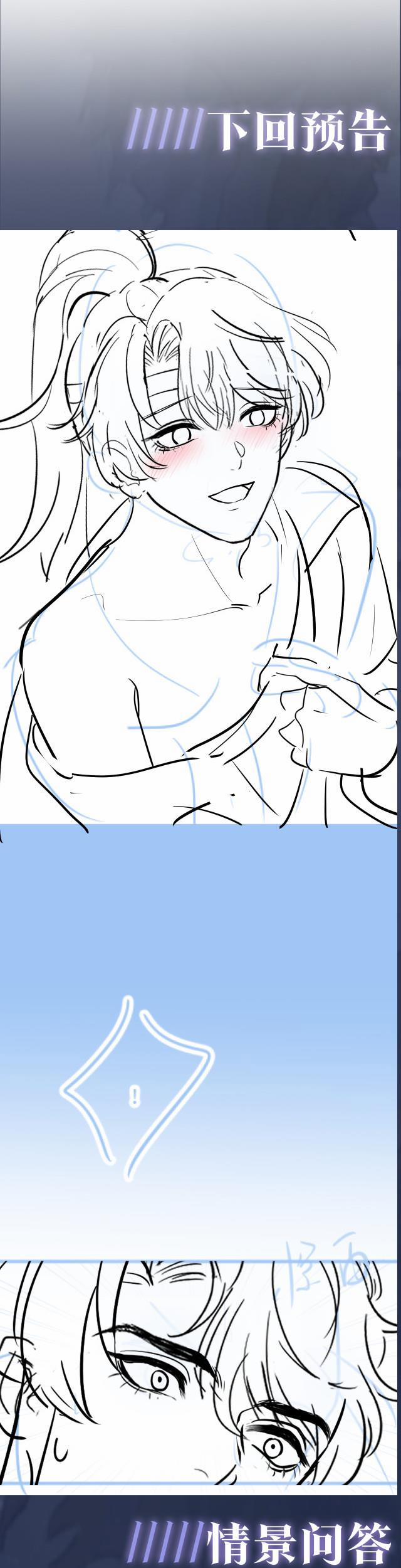 Tuyệt Mỹ Bạch Liên Hoa Online Dạy Học 33 trang 31