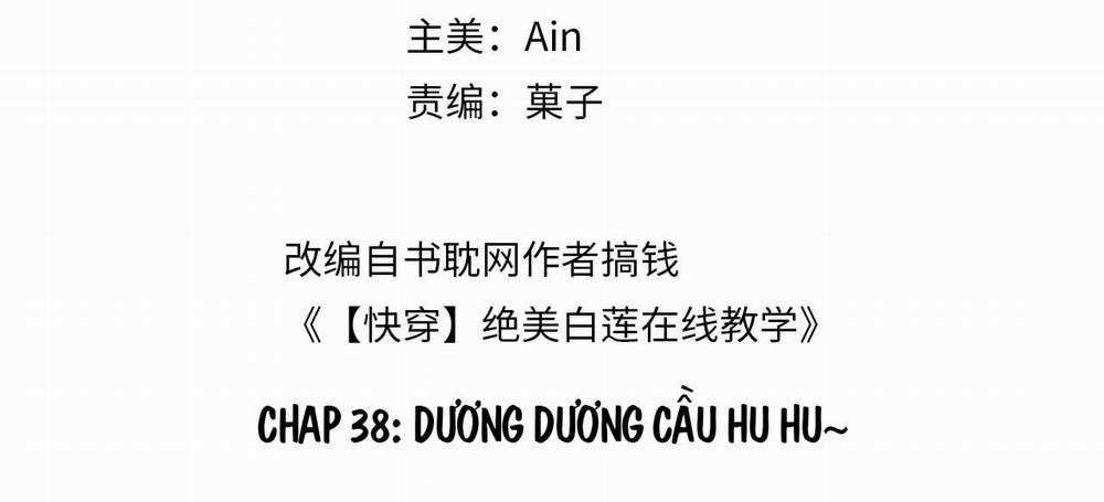 Tuyệt Mỹ Bạch Liên Hoa Online Dạy Học 38 trang 4