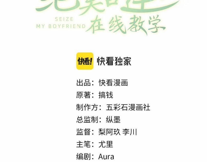 Tuyệt Mỹ Bạch Liên Hoa Online Dạy Học 47 trang 3