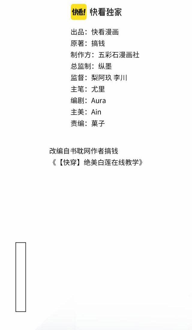 Tuyệt Mỹ Bạch Liên Hoa Online Dạy Học 5 trang 1