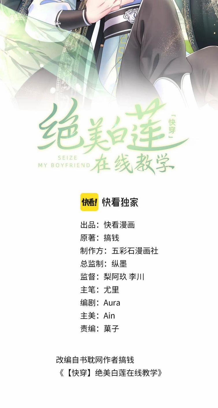 Tuyệt Mỹ Bạch Liên Hoa Online Dạy Học 63 trang 1