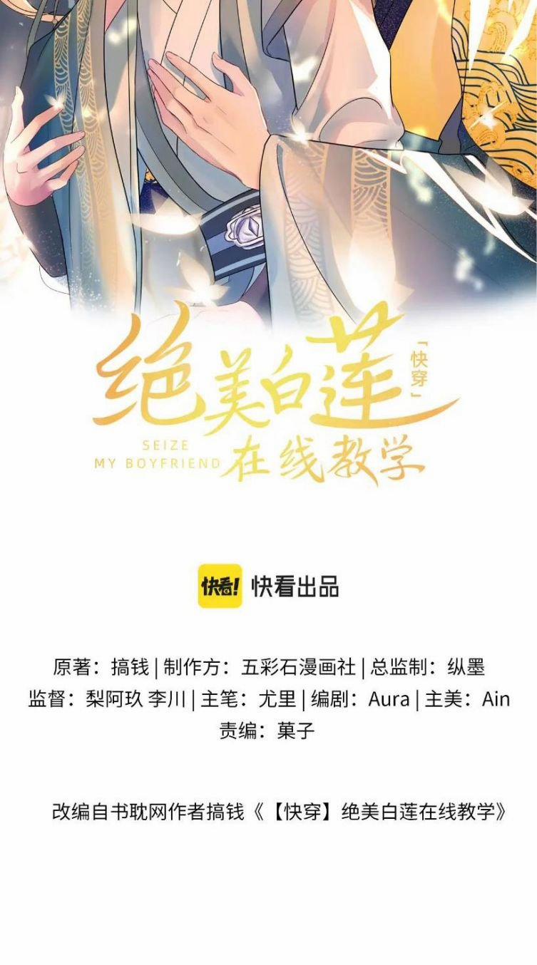 Tuyệt Mỹ Bạch Liên Hoa Online Dạy Học 64 trang 1