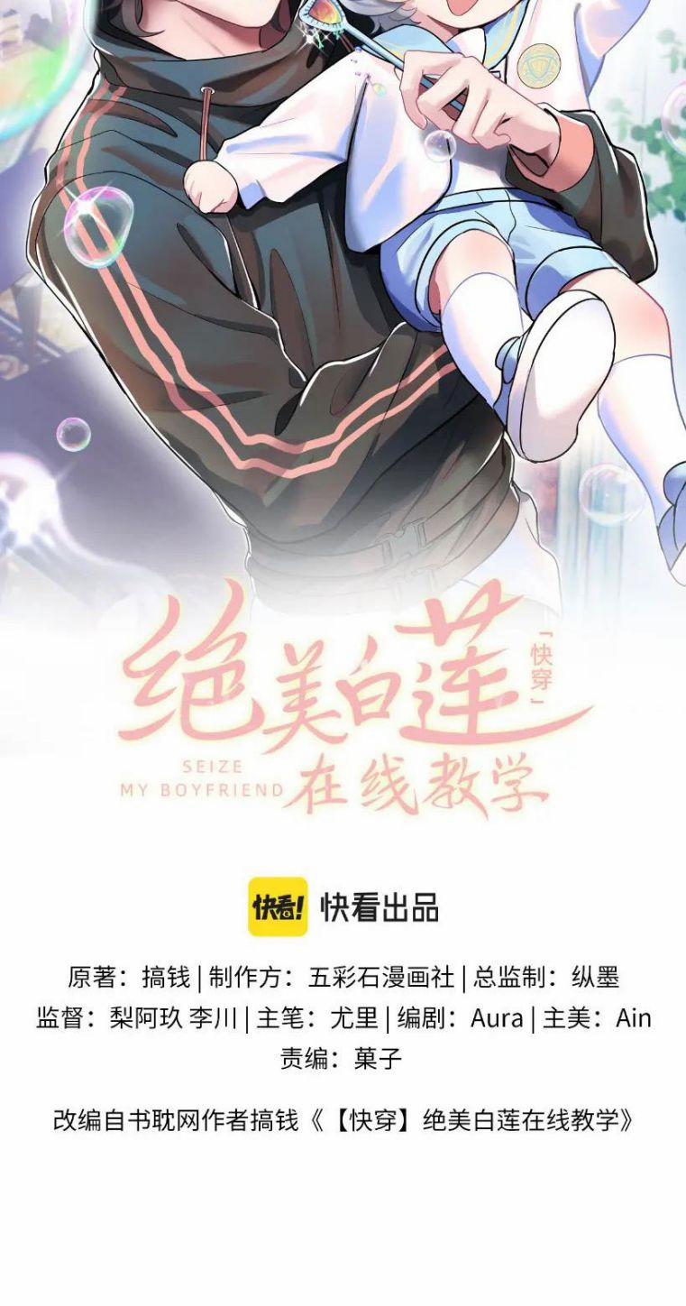 Tuyệt Mỹ Bạch Liên Hoa Online Dạy Học 66 trang 1