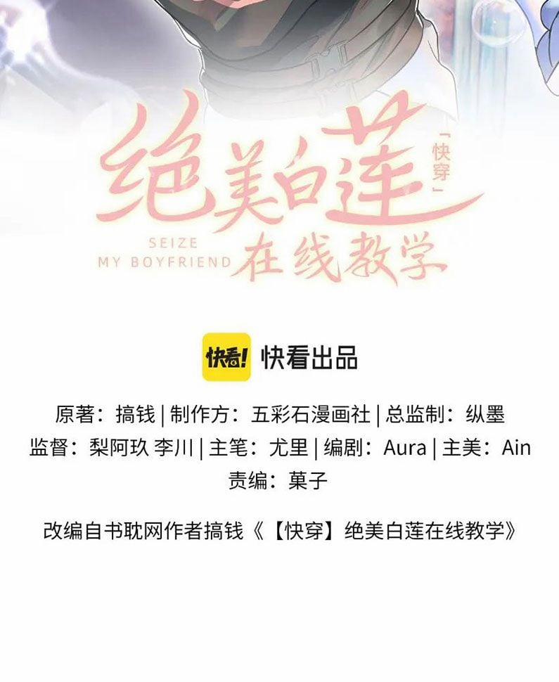 Tuyệt Mỹ Bạch Liên Hoa Online Dạy Học 68 trang 1